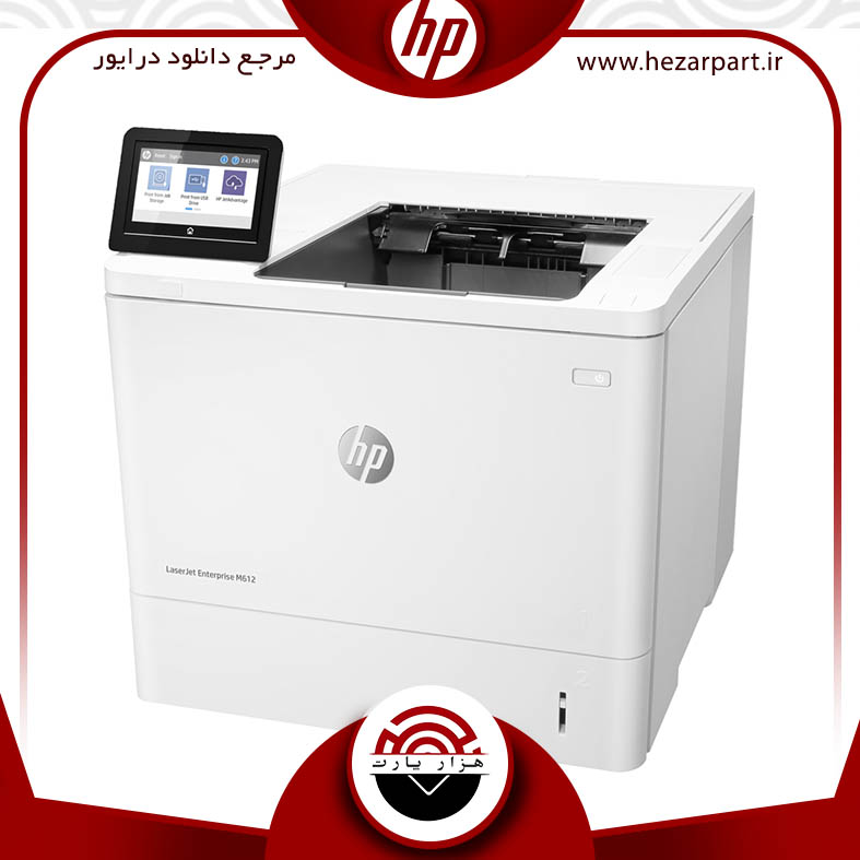 دانلود درایور پرینتر اچ پی(hp) مدل M612DN