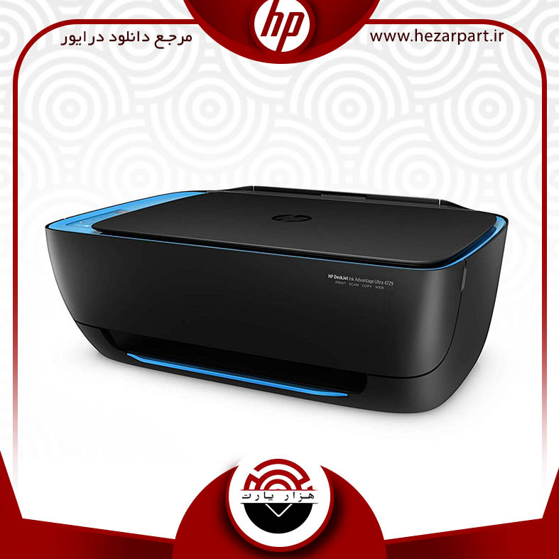 دانلود درایور پرینتر اچ پی(hp) مدل ADVANTAGE ULTRA 4720