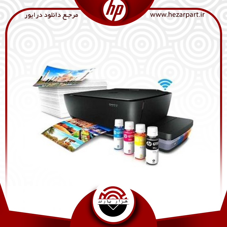 دانلود درایور پرینتر اچ پی(hp) مدل INK TANK 315