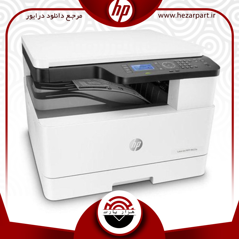 دانلود درایور پرینتر اچ پی(hp) مدل LASERJET M433A
