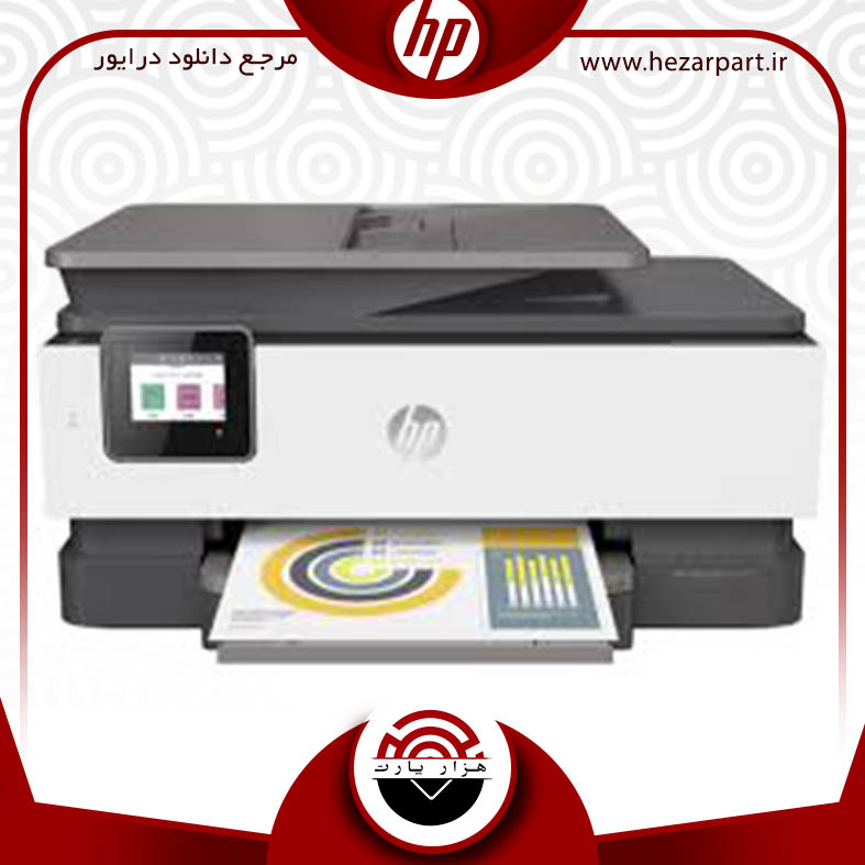 دانلود درایور پرینتر اچ پی(hp) مدل OFFICE jet Pro 8020