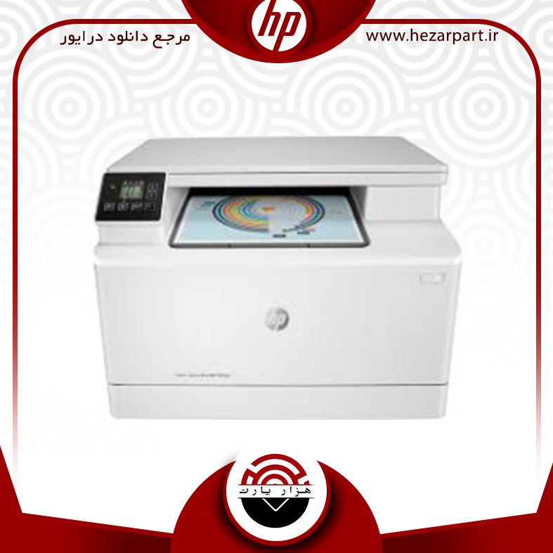 دانلود درایور پرینتر اچ پی(hp) مدل HP COLOR Laserjet PRO M254DN