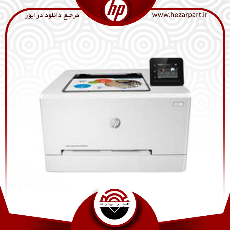 دانلود درایور پرینتر اچ پی(hp) مدل HP COLOR Laserjet PRO M254DW