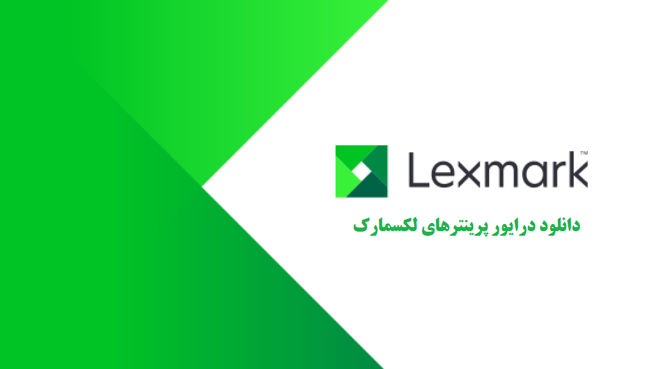 دانلود درایور پرینتر لکسمارک مدل Lexmark 134 printers drivers